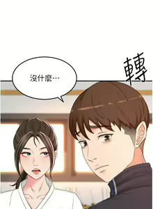 Page 1325 of 剑道学姐 46-93 完结 - preview thumbnail