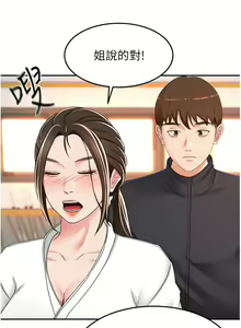 Page 1326 of 剑道学姐 46-93 完结 - preview thumbnail