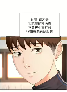 Page 1327 of 剑道学姐 46-93 完结 - preview thumbnail