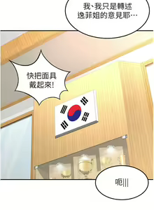 Page 1328 of 剑道学姐 46-93 完结 - preview thumbnail