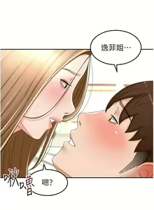 Page 1330 of 剑道学姐 46-93 完结 - preview thumbnail