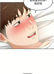 Page 1332 of 剑道学姐 46-93 完结 - preview thumbnail