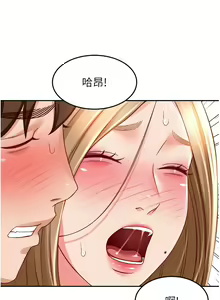 Page 1341 of 剑道学姐 46-93 完结 - preview thumbnail