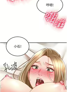 Page 1347 of 剑道学姐 46-93 完结 - preview thumbnail