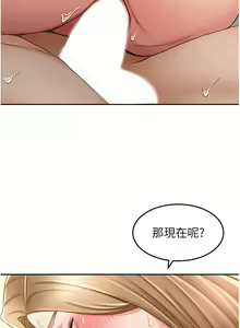 Page 1351 of 剑道学姐 46-93 完结 - preview thumbnail