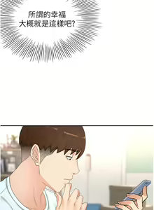 Page 1360 of 剑道学姐 46-93 完结 - preview thumbnail