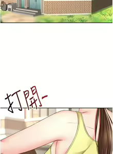Page 1362 of 剑道学姐 46-93 完结 - preview thumbnail