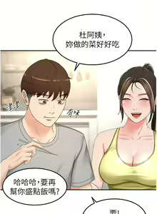 Page 1365 of 剑道学姐 46-93 完结 - preview thumbnail