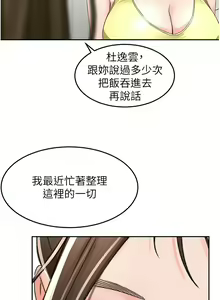 Page 1367 of 剑道学姐 46-93 完结 - preview thumbnail