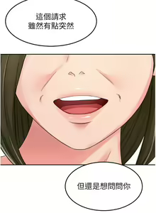 Page 1368 of 剑道学姐 46-93 完结 - preview thumbnail