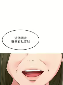 Page 1369 of 剑道学姐 46-93 完结 - preview thumbnail