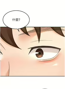Page 1370 of 剑道学姐 46-93 完结 - preview thumbnail
