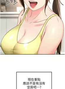 Page 1371 of 剑道学姐 46-93 完结 - preview thumbnail