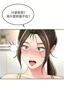 Page 1373 of 剑道学姐 46-93 完结 - preview thumbnail