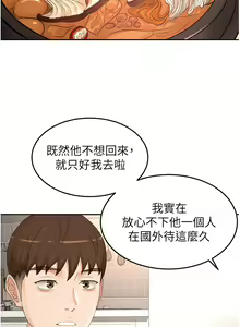 Page 1375 of 剑道学姐 46-93 完结 - preview thumbnail