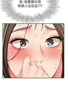 Page 1376 of 剑道学姐 46-93 完结 - preview thumbnail