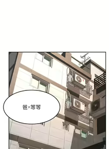 Page 1379 of 剑道学姐 46-93 完结 - preview thumbnail