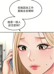 Page 1380 of 剑道学姐 46-93 完结 - preview thumbnail