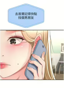 Page 1383 of 剑道学姐 46-93 完结 - preview thumbnail