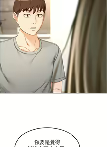 Page 1384 of 剑道学姐 46-93 完结 - preview thumbnail