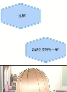 Page 1388 of 剑道学姐 46-93 完结 - preview thumbnail