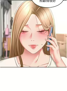 Page 1389 of 剑道学姐 46-93 完结 - preview thumbnail