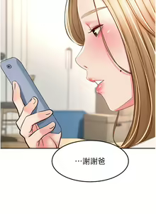 Page 1390 of 剑道学姐 46-93 完结 - preview thumbnail