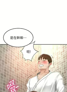 Page 139 of 剑道学姐 46-93 完结 - preview thumbnail