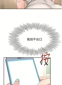 Page 1391 of 剑道学姐 46-93 完结 - preview thumbnail