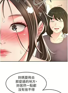 Page 1395 of 剑道学姐 46-93 完结 - preview thumbnail