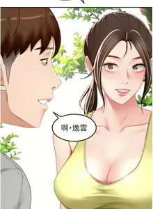 Page 1400 of 剑道学姐 46-93 完结 - preview thumbnail