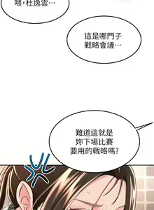 Page 140 of 剑道学姐 46-93 完结 - preview thumbnail