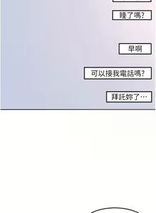 Page 1405 of 剑道学姐 46-93 完结 - preview thumbnail