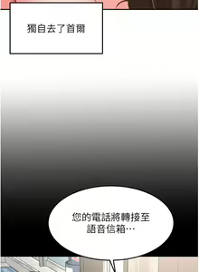 Page 1411 of 剑道学姐 46-93 完结 - preview thumbnail