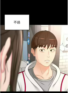 Page 1414 of 剑道学姐 46-93 完结 - preview thumbnail