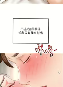 Page 1420 of 剑道学姐 46-93 完结 - preview thumbnail