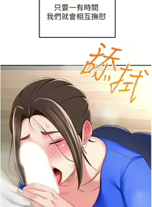 Page 1424 of 剑道学姐 46-93 完结 - preview thumbnail