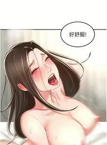 Page 1426 of 剑道学姐 46-93 完结 - preview thumbnail