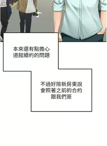 Page 1431 of 剑道学姐 46-93 完结 - preview thumbnail