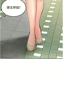 Page 1434 of 剑道学姐 46-93 完结 - preview thumbnail
