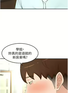 Page 1437 of 剑道学姐 46-93 完结 - preview thumbnail
