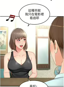 Page 1441 of 剑道学姐 46-93 完结 - preview thumbnail