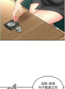 Page 1442 of 剑道学姐 46-93 完结 - preview thumbnail
