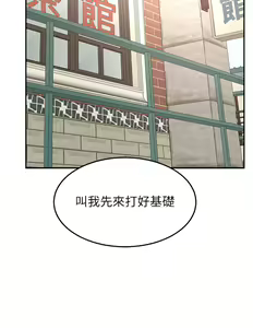 Page 1444 of 剑道学姐 46-93 完结 - preview thumbnail