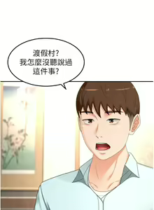Page 1445 of 剑道学姐 46-93 完结 - preview thumbnail