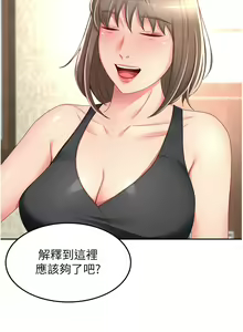 Page 1446 of 剑道学姐 46-93 完结 - preview thumbnail