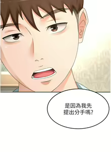 Page 1447 of 剑道学姐 46-93 完结 - preview thumbnail