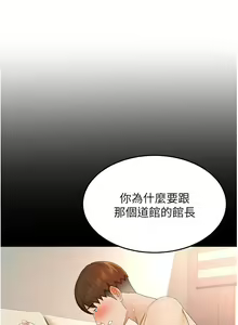 Page 1448 of 剑道学姐 46-93 完结 - preview thumbnail