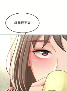Page 1450 of 剑道学姐 46-93 完结 - preview thumbnail