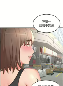 Page 1455 of 剑道学姐 46-93 完结 - preview thumbnail